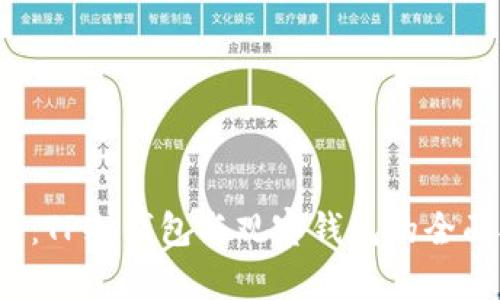 2025必看：TP冷钱包与观察钱包的全面对比分析