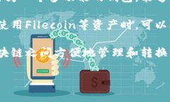 当然可以，FIL（Filecoin）和TP钱包（TokenPocket）之