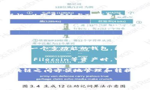 当然可以，FIL（Filecoin）和TP钱包（TokenPocket）之间可以有多种关联性。以下是FIL与TP钱包之间的一些相关点：

1. **资产存储**：TP钱包支持多种加密货币和区块链资产，包括FIL。用户可以通过TP钱包安全地存储他们的Filecoin资产。

2. **交易功能**：TP钱包提供便捷的交易功能，用户可以轻松地在TP钱包上进行FIL的买卖和转账，增强了用户的使用体验。

3. **去中心化应用接入**：Filecoin是一个去中心化存储网络，TP钱包作为一个多功能的钱包，能够接入Filecoin生态中的去中心化应用（DApp），让用户能够更方便地使用。

4. **安全性与隐私保护**：TP钱包提供了多个层次的安全保障，用户在使用Filecoin等资产时，可以确保资金的安全性和隐私性。

5. **跨链功能**：TP钱包还支持多条区块链，可以帮助用户在不同的区块链之间方便地管理和转换资产，这使得Filecoin用户能够灵活地管理他们的资产。

如果您有更具体的问题或需要深入了解某个方面，请告诉我！