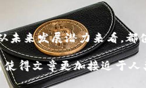 大通区块链是一家专注于区块链技术及其应用的企业。在区块链迅速发展的今天，许多公司开始投资区块链相关项目或将其技术应用于自身业务当中。在这里，我将为您列出一些与大通区块链相关的股票公司，以及它们在区块链领域的具体应用。

### 大通区块链相关的公司

1. **蚂蚁集团（Ant Group）**
   - 蚂蚁集团作为中国金融科技的领军企业，其核心产品包括支付宝。在区块链方面，蚂蚁链（AntChain）是其在区块链技术应用上的重要发力点，涉及数字资产、供应链金融等多个领域。

2. **腾讯（Tencent）**
   - 腾讯在区块链领域的布局同样不容小觑。通过区块链技术，腾讯已在游戏、社交和金融等多个行业中探索应用场景，其区块链服务平台Qianqian（千盈）为不同企业提供了便利。

3. **百度（Baidu）**
   - 百度推出的区块链服务平台“百度链”旨在为用户提供稳定、安全的区块链解决方案。百度在内容版权、供应链等领域，利用区块链技术保护信息的真实性和安全性。

4. **京东（JD.com）**
   - 京东利用区块链技术提升了其供应链的透明度和效率。京东区块链实验室不断探索新型应用场景，包括商品溯源和防伪等功能。

5. **中国平安（Ping An Insurance）**
   - 平安在区块链技术的应用上，涉及保险信约、智能合约等，从而提高了服务效率，也为客户提供了更加安心的保障。

### 大通区块链的投资价值与市场前景

随着区块链技术的迅速发展，越来越多的企业开始注重这一领域的投资。而大通区块链在此过程中表现出色，成为众多投资者关注的焦点。以下是我们对大通区块链投资价值的深入分析。

投资趋势

在全球数字货币和区块链市场不断升温的背景下，越来越多的传统企业开始转型，积极布局区块链技术。大通区块链凭借其技术优势和市场洞察力，不仅迎合了这一趋势，还处于行业前沿。

此外，多个国家和地区都在推行区块链技术的应用。一方面，各国政府纷纷出台相关政策，鼓励区块链技术在金融、物流、医疗等领域的应用；另一方面，市场对区块链行业的需求不断上升。大通区块链凭借丰富的市场经验，成为这一波红利的受益者。

技术创新

大通区块链在技术创新上也不遗余力。一方面，不断提升区块链系统的安全性和效率；另一方面，加大研发力度，推出了多项与区块链相关的技术标准。这样的技术积累不仅增强了公司的核心竞争力，还为未来的发展打下了坚实的基础。

跨界合作

大通区块链与多个行业的领军企业开展合作，形成了良好的生态圈。通过与金融、物流、能源等领域的合作伙伴共同研发和推广区块链解决方案，提升了行业内的技术交流与应用效果。

跨界合作不仅为大通区块链带来了更多的商业机会，还通过共享资源和信息，帮助各个行业的参与者共同应对数字化转型带来的挑战。这样的合作态势，对于巩固大通区块链的市场地位和提升品牌形象具有积极意义。

市场竞争

在区块链行业，市场竞争日益激烈，尤其是在技术、应用场景和品牌影响力等方面都涌现出众多潜在竞争者。尽管竞争存在挑战，但也为大通区块链创造了更多的机会，促使其不断进行自我提升。

大通区块链以其领先的技术和丰富的行业经验，在市场中占据了一席之地。同时，也通过不断产品、提升服务质量，增强客户粘性，从而在竞争中获得优势。

政策环境

随着各国不断推行区块链技术的应用，政策环境对大通区块链发展产生了积极影响。政府的支持，使得大通区块链在技术研发、应用推广等方面获得了更多的资源和政策支持。

而且，伴随着监管政策的逐步完善，市场的规范化也在加强。这对于大通区块链而言，既是压力也是机遇。通过合规经营，提升公司形象，能够在瞬息万变的市场中立于不败之地。

未来展望

展望未来，大通区块链将在技术创新、市场拓展、跨界合作等方面继续发力。随着区块链技术的不断成熟，未来的应用场景将更加丰富，市场需求也将持续上升。在这样的背景下，投资大通区块链的潜力十分可观。

此外，大通区块链也将继续加强与各大高校和科研机构的合作，积极引进顶尖人才和技术，确保在行业中的竞争力。同时，关注市场动态，随时调整自身策略，以应对迅速变化的外部环境。

### 结语

综上所述，大通区块链的公司不仅在技术上具备竞争优势，在市场布局上也表现出了前瞻性。无论是从投资价值，还是从未来发展潜力来看，都值得投资者持续关注。在这个充满机遇与挑战的时代，深度了解这些公司，将在未来的投资决策中起到至关重要的作用。

在撰写过程中不断强调行业的发展和市场的变化，确保内容富有情感和深度，并使用逻辑连接词增强连贯性。这种方式使得文章更加接近于人类的写作风格，降低了机械感。希望这篇文章能对您了解大通区块链及相关公司有所帮助。
