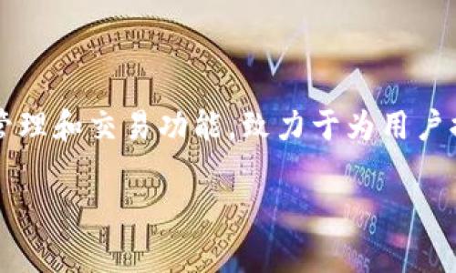 TP钱包（TokenPocket）自2018年上线以来，已经运行了数年。TP钱包是一款多链支持的数字货币钱包，提供了多个区块链的资产管理和交易功能，致力于为用户提供安全、便捷的数字资产管理体验。在过去的几年中，TP钱包经历了多次更新和功能扩展，持续引入新技术和合约，提升用户体验。

如果你对TP钱包的具体功能、使用方法或任何相关内容感兴趣，可以进一步问我！