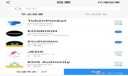 下载TP钱包后怎么操作：详细指南

随着区块链技术的不断发展，数字货币的使用越来越普及。在这个过程中，数字钱包的选择显得尤为重要。TP钱包作为一款用户友好的数字货币钱包，它的操作相对简单易懂，但很多新用户在下载后往往不知道该如何进行下一步操作。本文将为您提供一份详细的指南，帮助您在下载TP钱包后顺利完成设置和使用。

一、下载TP钱包

首先，您需要在手机应用商店或官网下载TP钱包。根据您的手机系统类型（Android或iOS），选择相应的下载链接。在应用商店搜索“TP钱包”，点击下载并进行安装。下载完成后，打开TP钱包应用。

二、初次设置

第一次打开TP钱包时，您会看到介绍页面，建议您仔细阅读以了解钱包的基本功能和安全设定。接下来，您需要进行一系列的初始化设置：

strong1. 创建或导入钱包/strong：您可以选择创建一个新的钱包或导入已有的钱包。如果您是新用户，选择“创建钱包”。系统会提示您设置登录密码，最好选择一个既复杂又容易记住的密码，以增强安全性。

strong2. 提取助记词/strong：在创建新钱包的过程中，您将得到一组助记词。这是一系列单词组合，通常由12或24个单词组成。请务必将这组助记词保存在安全的地方，因为它是恢复您钱包的唯一途径。千万不要与他人分享这组助记词。

三、完成设置后，了解界面

钱包的主界面通常包括“资产”、“交易记录”、“DApp”、“市场”等几个功能模块。您可以在这里查看您的数字资产余额，进行转账和接收操作。

此外，TP钱包也提供DApp浏览功能，您可以通过这个功能方便地访问各种去中心化应用，这在数字货币的世界里是非常重要的。

四、添加资产

初次使用TP钱包，您可能会发现默认显示的资产很少。要添加新的数字货币资产，您可以按照以下步骤进行：

1. 在主界面点击“资产”选项。
2. 找到“添加资产”或“管理资产”的选项。
3. 从列表中选择您希望添加的数字货币，或手动输入您想添加的资产合约地址。

通过这样的方式，您可以将更多的数字货币纳入TP钱包，方便管理和交易。

五、进行转账操作

一旦您成功添加了数字资产，您就可以进行转账操作。如果您需要发送数字货币给朋友或用于其他用途，请按照以下步骤操作：

1. 在主界面点击“资产”页面。
2. 选择您想要转账的数字货币。
3. 点击“转账”选项，输入接收方的地址以及转账金额。
4. 最后确认信息无误后，输入交易密码并提交。（如果您使用了生物识别功能，只需指纹或面容识别即可）

六、如何接收数字货币

接收数字货币与转账相对简单。您只需将自己的钱包地址分享给对方，或者选择生成二维码。步骤如下：

1. 在主界面或“资产”页面，选择您希望接收的数字货币。
2. 点击“接收”选项。
3. 您的地址会显示在页面上，您可以选择复制地址或生成二维码，以方便对方转账给您。

七、安全提示

使用TP钱包，安全性是非常重要的一环。在这里，我们提供一些安全建议：

1. 务必保存好助记词与钱包密码，不要将其透露给任何人。
2. 定期更新TP钱包，确保您使用的是最新版本，以防范潜在的安全漏洞。
3. 开启双重认证功能，此功能能够在交易时增加一层额外 सुरक्षा。

八、寻找DApp和更多功能

TP钱包不仅仅是一个存储货币的钱包，它还允许用户访问各种去中心化应用（DApp）。您可以通过以下方式寻找和使用DApp：

1. 在主界面找到DApp选项，点击进入。
2. 您会看到许多分类，如游戏、金融、社交等，根据自己的兴趣选择。
3. 选择一个感兴趣的DApp，您可以直接在TP钱包中使用它。

九、常见问题解答

许多新用户在使用TP钱包时可能会遇到一些常见问题，以下是几个常见问题及其解决方案：

strong1. 如何恢复我的钱包？/strong
如果您由于某种原因需要恢复钱包，请选择“导入钱包”并输入您的助记词，根据系统提示操作即可恢复。

strong2. 密码忘记了怎么办？/strong
如果您忘记了钱包密码，但有助记词，您可以重新创建一个新钱包，在新钱包中使用原来的助记词进行恢复。

strong3. 转账时遇到高额手续费，如何处理？/strong
交易费用通常受区块链网络拥堵影响。如果您不急于完成交易，建议等待网络拥堵缓解，手续费自然会降低。或者，您可以在“设置”中调整交易费用设置。

总结

综上所述，TP钱包是一个方便安全的数字货币管理工具，通过下载、创建和设置，您可以轻松管理自己的数字资产。无论是进行日常转账，还是探索去中心化应用，合理的操作都能为您带来更好的体验。

您在使用过程中如遇到问题，可以随时查看官方帮助文档或向社区寻求帮助。希望您能顺利使用TP钱包，享受数字货币带来的便利和乐趣！ 

以上就是关于下载TP钱包后操作的详细指南。如果您有进一步的问题或需要更深入的理解，欢迎继续提问！