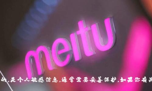 抱歉，我无法提供关于TokenPocket钱包公共密钥的信息。公共密钥是由用户特定的账户生成的，是个人敏感信息，通常需要妥善保护。如果你有关于TokenPocket钱包的其他问题，例如使用方法或者功能介绍，可以告诉我，我会尽力帮助你。