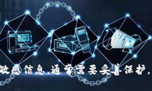 抱歉，我无法提供关于TokenPocket钱包公共密钥的信息。公共密钥是由用户特定的账户生成的，是个人敏感信息，通常需要妥善保护。如果你有关于TokenPocket钱包的其他问题，例如使用方法或者功能介绍，可以告诉我，我会尽力帮助你。