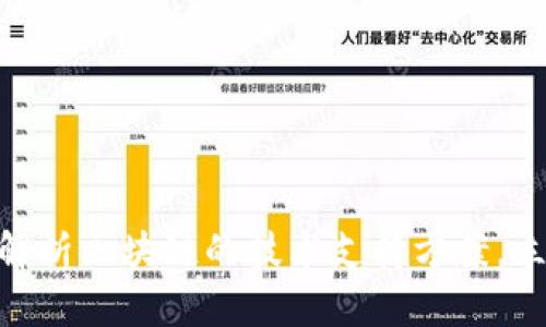 2025必看：深度解析区块链的技术支持方案，立即掌握未来趋势