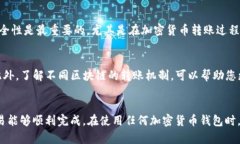 在使用TP钱包转账时，您可能会遇到没有以太坊（