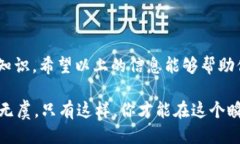 什么是TP钱包助记词？TP钱包（Trust Wallet）是一款