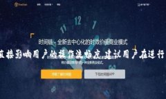 TP钱包（Token Pocket）在使用时并不一定需要外网，