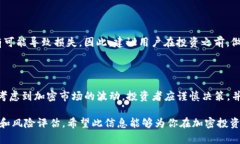 ### SHIB放入TP钱包有分红吗？在加密货币的世界中