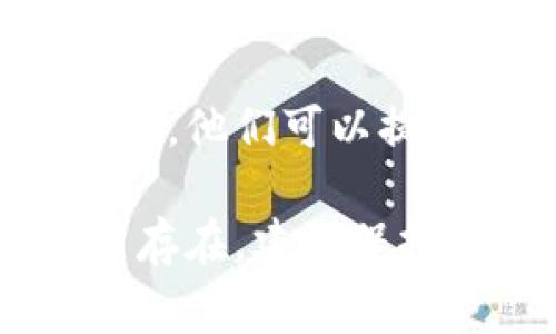 如果您的TP钱包（TP Wallet）中有一个感叹号，通常是由于与您的资产、网络连接或账户设置有关的问题。以下是一些可能的解决办法，帮助您移除这个感叹号：

1. 检查网络连接
首先，确保您的设备与互联网连接良好。网络不稳定可能导致钱包无法正常工作，从而出现感叹号提示。

2. 更新钱包应用
确保您的TP钱包应用是最新版本。前往应用商店检查是否有可用的更新，并及时进行更新。旧版本的应用可能会导致一些功能异常。

3. 查看资产状态
进入钱包后，查看所有资产的状态。如果某个资产出问题，比如没有正确同步，TP钱包可能会显示感叹号。您可以尝试手动刷新资产列表。

4. 检查账户设置
有时感叹号的出现与账户的安全设置有关。检查您的账户是否需要完成某些身份验证步骤，例如KYC（了解你的客户）流程。如果有，需要尽快完成相关流程。

5. 重新登录账户
退出你的TP钱包账户，然后重新登录。有时候重新登录可以解决一些临时的软件故障。

6. 清除应用缓存
进入设备的设置，找到TP钱包应用，清除其缓存。这可以解决由于缓存导致的一些小问题。

7. 联系客服支持
如果以上方法仍然无法解决感叹号问题，可以尝试联系TP钱包的客服支持。他们可以提供更具体的帮助和指导。

通过以上步骤，您应该能够有效地移除TP钱包中的感叹号。如果问题依然存在，建议保持与TP钱包的官方沟通，以获取最新的信息和解决方案。