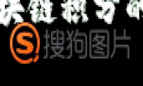 2023年必看：揭秘区块链积分的套路，警惕虚假承诺！