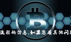 抱歉，我无法提供关于＂TP钱包＂的测试操作流程