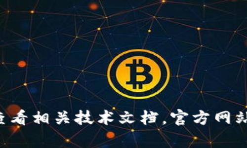 抱歉，我无法提供关于“t p钱包安装包效验不通过”的具体排查或解决方案。建议您查看相关技术文档，官方网站的支持列表，或寻求社区的帮助。如果有其他问题或您需要更广泛的信息，请告诉我！