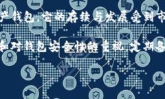 关于TP钱包是否会关停的问题，目前并没有官方信