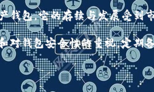关于TP钱包是否会关停的问题，目前并没有官方信息或公告确认这一点。TP钱包是一款广泛使用的数字资产钱包，它的存续与发展受到市场需求、技术更新、法律法规等多重因素的影响。同时，用户的反馈和活跃度也是影响钱包运营的重要因素。

如果您对TP钱包的未来有所担心，建议您关注其官方网站和社交媒体平台的最新动态。保持对行业的敏感和对钱包安全性的重视，定期备份您的钱包和重要信息，确保自己的资产安全。

如果您有更多具体的问题或者需要讨论的细节，请继续提问。