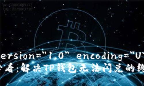 ?xml version=