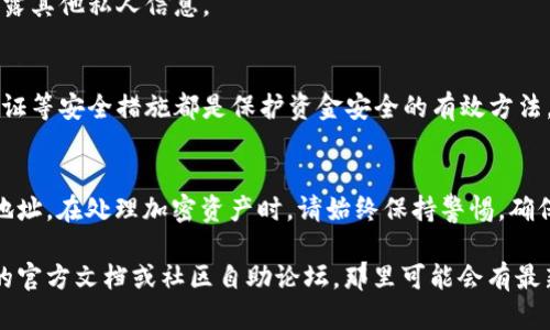 到目前为止，我无法提供对特定钱包（如t p钱包）的具体操作指南，但我可以给您一些一般性的步骤来帮助您查看加密货币钱包中的持币地址。这里是您可以遵循的一些基本步骤：

### 什么是持币地址？
持币地址是您在加密货币网络中接收和存储资产的“账户号码”。每个加密货币钱包都有一个或多个持币地址，用户可以使用这些地址进行交易。

### 如何查看t p钱包中的持币地址
尽管不同的钱包应用程序和服务有不同的用户界面，但大致的步骤通常是相似的。请按照以下步骤查看您在t p钱包中的持币地址：

1. strong打开t p钱包应用程序：/strong
   首先，确保您已成功下载并安装了t p钱包，并输入您的登录凭证以访问您的钱包。

2. strong导航到“钱包”或“资产”部分：/strong
   在主界面中，查找通常标有“钱包”、“资产”或类似术语的部分。这部分通常展示您持有的所有加密货币及其当前余额。

3. strong选择特定的加密货币：/strong
   在列出的资产中，点击您想查看持币地址的加密货币。例如，若您想查看比特币的持币地址，点击比特币图标或名称。

4. strong查看持币地址：/strong
   在该货币的详细信息页面，您应该能够看到一个名为“接收”或“持币地址”的选项。点击它，通常会显示您的持币地址，有时还会提供一个二维码以方便分享。

### 注意事项：
在处理加密货币时，务必注意以下事项：

- **确认地址的准确性：** 每次进行交易时，请确保仔细检查持币地址的准确性。发送到错误地址的加密货币可能会永远丢失。
  
- **保持私钥安全：** 钱包的安全性很大程度上取决于私钥的保护。这是您访问和管理持有资产的关键，务必确保私钥不被泄露。

- **使用安全的网络：** 优先在安全的网络中进行操作，尽量避免在公共或不安全的网络下访问您的钱包，以防止黑客攻击。

### 常见问题解答
以下是一些与t p钱包持币地址相关的常见问题及解答：

1. strong如果我忘记了我的钱包密码怎么办？/strong
   大多数钱包都提供密码重置或恢复选项。您通常需要提供备份短语或恢复种子来重置密码。

2. strong可以将我的持币地址分享给其他人吗？/strong
   是的，您可以安全地分享您的持币地址以接收资金，无需担心泄露其他私人信息。

3. strong如何确保我的资金安全？/strong
   除了保护您的私钥和密码外，定期检查账户活动，并使用双重验证等安全措施都是保护资金安全的有效方法。

### 结论
通过以上步骤，您应该可以轻松找到和查看您在t p钱包中的持币地址。在处理加密资产时，请始终保持警惕，确保使用安全的做法来保护您的投资。

如果您有更具体的问题或需要更深入的指导，我建议查看t p钱包的官方文档或社区自助论坛，那里可能会有最新的操作指南和用户共享的经验。