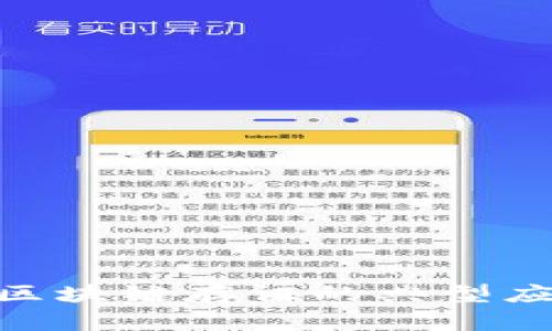 2025必看：区块链存证的典型应用方式揭秘