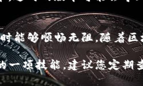 在TP钱包中添加网络的步骤相对简单，以下是详细的指南，帮助你轻松添加所需的区块链网络。

步骤一：打开TP钱包应用
首先，确保你的TP钱包应用已安装在手机上，并确保你已成功注册或登录账户。打开应用后，你将看到钱包的主界面。

步骤二：进入设置选项
在主界面上，找到并点击右下角的“我”或“个人中心”选项。此时，你将能看到多个设置选项，包括安全设置、钱包管理等。

步骤三：选择网络管理
在个人中心页面中，找到“网络管理”或“网络设置”选项。点击进入，便能看到当前钱包支持的网络列表。

步骤四：添加新网络
在网络管理页面，通常会有一个“添加网络”或“自定义网络”按钮。点击这个按钮，你会进入一个新的页面，需求填写新的网络信息。

步骤五：输入网络信息
在添加网络的页面，你需要填写一些必要的网络信息，通常包括：
ul
    li网络名称：如“BSC Mainnet”/li
    li网络标识符（Chain ID）：如“56”/li
    liRPC URL：用于区块链节点的网络地址/li
    li区块浏览器URL（可选）：节点信息查询的地址/li
/ul
务必确保填写的信息准确无误，这样才能确保钱包能够正常连接到新网络。

步骤六：保存新的网络
输入完所有必要的网络信息后，点击“保存”或“确认”按钮。此时，你添加的新网络应该会出现在网络管理的列表中。

步骤七：切换到新网络
为了使用新添加的网络，你需要回到网络管理页面，然后选择你刚刚添加的网络进行切换。此时，钱包将连接到你所选的网络。

常见问题及解决方案
在使用TP钱包时，用户可能会遇到一些常见问题。以下是一些常见的问题及其解决方案：

h4问题一：网络连接失败/h4
解决方案：请检查你填写的RPC URL是否正确，确保网络没有停止服务。此外，尝试再次切换网络，看看问题是否依然存在。

h4问题二：无法添加新网络/h4
解决方案：确保你填写的所有信息都是正确的，特别是网络名和Chain ID。此外，检查你的应用是否是最新版本，过时的版本可能会导致功能异常。

总结
通过上述步骤，你可以轻松地在TP钱包中添加新的网络。这些操作简单易懂，确保你在使用不同的区块链网络时能够顺畅无阻。随着区块链技术的不断发展，各种新兴网络层出不穷，掌握如何添加网络的技能，将会让你的数字资产管理更加灵活。

无论你是新手还是经验丰富的用户，能够熟练操作TP钱包中的网络设置，都是你在加密货币世界中必不可少的一项技能。建议您定期查看TP钱包的官方网站或社交媒体，了解最新的功能和重要更新，确保能够充分利用这一工具的优势。