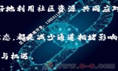   2025年必须了解的TP创建钱包通道拥堵现象及其解