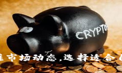 TRON（波场）是一个基于区块链的去中心化平台，TRX是其原生代币。在TRON生态系统中，用户可以通过不同的钱包和交易所进行数字资产的管理和交换。而