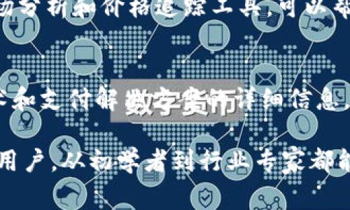 下面是一些关于区块链的网址，这些资源可能对你了解区块链技术、应用以及行业动态非常有帮助：

1. **CoinDesk**（https://www.coindesk.com）
   - CoinDesk 是一个提供区块链和加密货币新闻、分析和数据的平台，涵盖市场动态、技术更新和行业趋势。

2. **CoinTelegraph**（https://cointelegraph.com）
   - CoinTelegraph 提供关于区块链、加密货币的最新资讯、深入分析和评论，是一个值得关注的行业媒体。

3. **Blockchain.com**（https://www.blockchain.com）
   - 这个网站提供加密钱包服务，并且有区块链数据浏览器，用户可以查看比特币及其他加密资产的交易记录。

4. **Ethereum.org**（https://ethereum.org）
   - 这是以太坊的官方网站，提供有关以太坊平台、智能合约、去中心化应用等丰富的资源和文档。

5. **Bitfinex**（https://www.bitfinex.com）
   - Bitfinex 是一个知名的加密货币交易所，提供币币交易、融资等服务，并定期分享市场分析。

6. **Investopedia - Blockchain**（https://www.investopedia.com/terms/b/blockchain.asp）
   - Investopedia 提供关于区块链的教育内容，帮助这一复杂技术的基础知识及应用场景。

7. **The Block**（https://www.theblock.co）
   - The Block 是一个专注于区块链和加密货币的媒体平台，提供深入报道和市场洞察，适合想要跟踪行业动态的用户。

8. **GitHub**（https://github.com）
   - GitHub 是开发者的家园，许多区块链项目和协议的开源代码都托管在这里，可以查看最新的开发动态。

9. **CryptoCompare**（https://www.cryptocompare.com）
   - 这个网站提供全面的加密资产数据、市场分析和价格追踪工具，可以帮助用户做出更明智的投资决定。

10. **Ripple**（https://ripple.com）
    - Ripple 的官方网站，提供其区块链技术和支付解决方案的详细信息，是企业级区块链的重要参与者。

这些网址提供了丰富的资源，适合不同层次的用户，从初学者到行业专家都能在这些平台上找到有价值的信息。