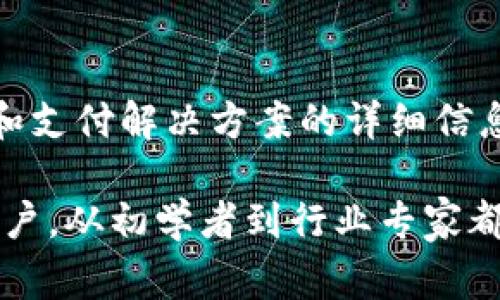 下面是一些关于区块链的网址，这些资源可能对你了解区块链技术、应用以及行业动态非常有帮助：

1. **CoinDesk**（https://www.coindesk.com）
   - CoinDesk 是一个提供区块链和加密货币新闻、分析和数据的平台，涵盖市场动态、技术更新和行业趋势。

2. **CoinTelegraph**（https://cointelegraph.com）
   - CoinTelegraph 提供关于区块链、加密货币的最新资讯、深入分析和评论，是一个值得关注的行业媒体。

3. **Blockchain.com**（https://www.blockchain.com）
   - 这个网站提供加密钱包服务，并且有区块链数据浏览器，用户可以查看比特币及其他加密资产的交易记录。

4. **Ethereum.org**（https://ethereum.org）
   - 这是以太坊的官方网站，提供有关以太坊平台、智能合约、去中心化应用等丰富的资源和文档。

5. **Bitfinex**（https://www.bitfinex.com）
   - Bitfinex 是一个知名的加密货币交易所，提供币币交易、融资等服务，并定期分享市场分析。

6. **Investopedia - Blockchain**（https://www.investopedia.com/terms/b/blockchain.asp）
   - Investopedia 提供关于区块链的教育内容，帮助这一复杂技术的基础知识及应用场景。

7. **The Block**（https://www.theblock.co）
   - The Block 是一个专注于区块链和加密货币的媒体平台，提供深入报道和市场洞察，适合想要跟踪行业动态的用户。

8. **GitHub**（https://github.com）
   - GitHub 是开发者的家园，许多区块链项目和协议的开源代码都托管在这里，可以查看最新的开发动态。

9. **CryptoCompare**（https://www.cryptocompare.com）
   - 这个网站提供全面的加密资产数据、市场分析和价格追踪工具，可以帮助用户做出更明智的投资决定。

10. **Ripple**（https://ripple.com）
    - Ripple 的官方网站，提供其区块链技术和支付解决方案的详细信息，是企业级区块链的重要参与者。

这些网址提供了丰富的资源，适合不同层次的用户，从初学者到行业专家都能在这些平台上找到有价值的信息。