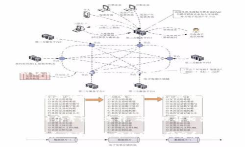 在数字货币和区块链技术不断发展的时代，TP钱包作为一种实用的数字资产管理工具，受到越来越多人们的关注。对于希望通过TP钱包进行投资的用户而言，了解如何添加资金池是至关重要的一步。在这篇文章中，我们将详细探讨TP钱包中资金池的添加方法，帮助你更好地管理和投资你的数字资产。

什么是资金池？
资金池（Liquidity Pool）是去中心化金融（DeFi）生态系统中的一个重要概念。它是由多个用户共同提供的资金集合，这些资金可用于交易、借贷、流动性挖掘等多种金融活动。用户通过将他们的资产存入资金池，能够获得流动性提供者（LP）代币，从而获得相应的收益。这不仅提高了交易的流动性，也为用户提供了潜在的高收益。

TP钱包简介
TP钱包是一个用户友好的数字资产钱包，它支持多种区块链资产的存储、管理和交易。用户可以轻松地通过TP钱包进行数字货币的转账、购买和投资，同时它也为用户提供了安全可靠的资产保护措施。与传统钱包相比，TP钱包的去中心化特性允许用户对自己的资产拥有完全的控制权，从而减少了因平台问题导致资产损失的风险。

如何在TP钱包中添加资金池？
接下来，让我们一步一步地了解如何在TP钱包中添加资金池。首先，请确保你已经下载并安装了TP钱包，并进行了基本的设置。然后，按照以下步骤操作：

第1步：打开TP钱包
启动TP钱包应用程序，登录你的账户。如果你是第一次使用TP钱包，请根据系统提示完成注册和设置密码。确保使用强密码，并启用双重认证以增强账户安全。

第2步：选择合适的区块链网络
TP钱包支持多条区块链网络，包括Ethereum、BSC（Binance Smart Chain）、Polygon等。在添加资金池之前，你需要根据你的投资需求选择合适的区块链网络。不同的网络可能会影响费率和交易时间，因此选择适合你的需求非常重要。

第3步：获取资产
要添加资金池，你需要首先拥有足够的数字资产。你可以通过购买、接收或转账的方式获得所需的资产。确保你的资产已经存入TP钱包相应的地址。通常情况下，主流的资金池会要求你存入相应的代币（如ETH、USDT等）作为流动性提供的基础。

第4步：找到资金池选项
在TP钱包主界面中，寻找“DeFi”或“流动性挖矿”选项。点击进入后，浏览可用的资金池选项。通常这些资金池会列出流动性提供的不同代币对及其收益率。根据你对风险和收益的偏好选择合适的资金池。

第5步：添加流动性
一旦确定了目标资金池，点击进入详细页面，然后选择“添加流动性”选项。在此界面中，你需要输入希望提供的资金数量。通常情况下，需要提供十足的两种代币数量，例如ETH和USDT均需根据当前的汇率适当提供。

第6步：确认交易
在输入完资产数量后，系统会根据当前的实时数据为你计算出预期的流动性提供者代币和收益率。请认真检查所有数据，确保没有错误之后，点击确认交易。此时，TP钱包会请求你确认交易，确保你有足够的网络费（Gas费用）来完成此过程。

第7步：跟踪你的投资
交易确认后，你的资金将添加到选定的资金池中。你将收到相应的流动性提供者代币作为投资的凭证。在TP钱包的界面中，你可以很方便地查看你的投资情况以及获得的收益。定期查看资产状况，调整投资组合可最大化你的收益。

风险提示
虽然资金池带来了高收益的机会，但也伴随了一定的风险。例如，市场波动可能导致资产贬值，或者流动性不足使得你难以在熊市中退出投资。因此，投资者在进入资金池之前，应该充分了解相关的项目背景和市场动向，同时评估自己的风险承受能力。

总结
通过TP钱包添加资金池是一种相对简单且高效的方式，能够帮助用户在去中心化金融领域中获得收益。尽管过程简单明了，但投资者在参与DeFi项目时仍需谨慎选择，确保理解相关风险。同时，随着市场的不断变化，保持对新兴机会的关注，能够帮助你把握财富增长的良机。

最后，希望通过这篇文章，你能够对如何在TP钱包中添加资金池有了更深入的理解，更多地利用数字资产带来的投资机会。在做出任何投资决策之前，请务必进行充分的市场研究和风险评估。