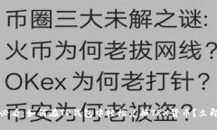 2025必看：如何在TP钱包中轻松兑换TRX货币？立即