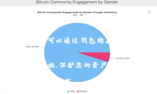 要下载TP钱包，您可以按照以下步骤进行操作：

1. 访问官方渠道
首先，确保您访问的是TP钱包的官方网站或官方的应用商店（如App Store或Google Play）。这能确保您下载的是最新版本并且是安全可靠的。

2. 选择适合的设备
TP钱包支持多种设备，包括手机和电脑。在官网上，您可以看到针对不同操作系统的下载选项。确保选择与您的设备兼容的版本。

3. 下载并安装
在选择适合您的版本后，点击下载按钮。下载完成后，打开文件，根据提示进行安装。在手机上，您可能需要给应用程序一些权限，以确保它可以正常工作。

4. 创建或导入钱包
安装完成后，打开TP钱包应用。您可以选择创建新钱包或者导入已有的钱包。如果是创建新钱包，请务必妥善保存您的助记词和私钥，这些信息是您钱包安全的关键。

5. 开始使用
一旦完成设置，您就可以开始使用TP钱包进行加密货币的管理和交易。您可以通过钱包购买、发送或接收数字资产。

6. 关注安全性
使用TP钱包时，请确保定期更新软件，并使用强密码和双重认证等安全措施，保护您的资产安全。

希望这些步骤能帮助您顺利下载并使用TP钱包！如果您有其他问题，请随时问我。