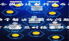 # t p钱包显示高风险如何取消如果你在使用TP钱包
