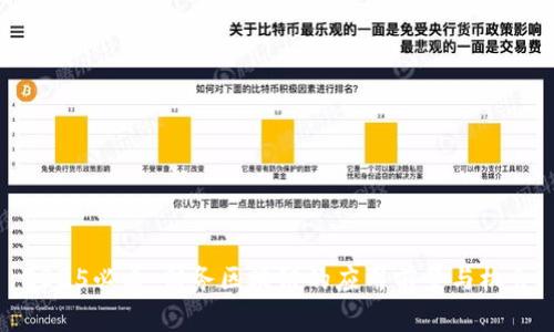 2025必看：财务区块链的应用前景与机会