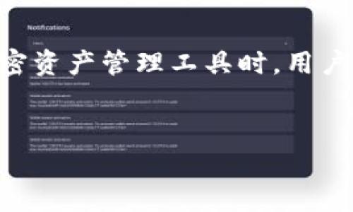 关于“TP多链钱包是骗人的吗”的问题，我们可以进行深入探讨。在深入分析之前，我们首先要明确一个概念，即多链钱包的本质和运作机制。

什么是TP多链钱包？
TP多链钱包是一种能够支持多种区块链资产存储和管理的钱包工具。它允许用户在同一个平台上存储、发送和接收不同区块链上的加密货币，例如比特币、以太坊、波场等。由于区块链技术的迅速发展，许多用户开始寻找跨链钱包，以便更方便地管理他们的数字资产。

多链钱包的工作原理
多链钱包通常通过一种称为“聚合”的技术，整合了多条区块链的操作，用户可以在一个界面上进行资产管理。这种钱包一般会提供私钥的安全存储、交易记录的查阅以及资产的多样化支持。

TP多链钱包的优势和特性
TP多链钱包的显著优势在于其使用的便捷性和支持的多样性。通过一款钱包，用户就可以管理多种加密货币，节省了在不同平台间切换的麻烦。此外，它通常还具备以下特性：
ul
    listrong安全性：/strong采用多重加密技术，确保用户资产的安全。/li
    listrong跨链交易：/strong部分多链钱包支持一键跨链交易，提升了交易效率。/li
    listrong用户友好：/strong一般界面设计直观，适合不同层次的用户使用。/li
    listrong社区支持：/strong良好的客户服务和活跃的社区，能够快速响应用户的问题。/li
/ul

TP多链钱包是否可靠？
对于“TP多链钱包是骗人的”这一说法，我们需要从多个角度来分析。首先，任何加密货币相关的工具和平台都可能存在风险，这与市场的波动性和技术的复杂性息息相关。其次，TP多链钱包的安全性和可信度应通过以下几个方面来考量：

1. 用户评价和口碑
在考虑使用某款多链钱包前，查看用户的评价和社区的反馈是一项重要的步骤。通过社交媒体、论坛及加密社区了解其他用户的使用体验，能够帮助判断该钱包是否值得信赖。如果大多数用户给予了负评，尤其是关于资产安全或平台稳定性的问题，便需要格外小心。

2. 官方信息
查看TP多链钱包的官方网站及相关的白皮书，了解其技术背景和开发团队。如果该平台提供了详细的团队信息和项目策划，且在行业中有一定的知名度，那么其可靠性也会相对提高。相反，如果官网信息模糊，团队匿名等现象频现，那么用户就该谨慎对待。

3. 安全保障措施
不同的钱包有不同的安全保障措施。一个可信赖的多链钱包应具备多重签名、私钥离线存储、钱包备份等功能。若在这方面的保护措施缺乏，同样提高了被攻击风险的可能。

4. 交易透明度
好的多链钱包平台，通常会保证交易记录的透明，并且允许用户查看和追踪他们的每一笔交易。如果交易信息隐秘或者操作过程不透明，在一定程度上可以认为该钱包不够安全，会对用户的资产构成威胁。

5. 法律合规性
最后，一个可信的钱包平台应当遵循相关法律法规，尤其是在资金安全和用户隐私方面。如果没有适当的合规性，用户的资产可能会面临更大的风险。

如何安全使用TP多链钱包
假如你决定尝试使用TP多链钱包，以下是一些安全使用的建议：
ul
    listrong密码保护：/strong设置一个强密码，并启用两步验证功能，增强账户的安全性。/li
    listrong定期备份：/strong定期备份钱包，并妥善保存恢复种子，避免潜在的数据丢失。/li
    listrong小额交易：/strong在使用新的钱包进行大额交易时，建议先进行小额测试，确保操作正常。/li
    listrong保持软件更新：/strong确保钱包软件更新到最新版本，避免潜在的安全漏洞。/li
/ul

总结
TP多链钱包并不一定是骗人的，但其安全和可靠性取决于多种因素，包括用户评价、官方信息、技术背景等。在使用任何加密资产管理工具时，用户都应保持谨慎，审慎选择是否进行投资或持有。因此，在投资前充分做好调研和风险评估是非常有必要的。

TP多链钱包, 多链钱包, 加密货币钱包, 钱包安全/guanjianci
现在了解TP多链钱包的真实情况，揭开虚假与真相的面纱！