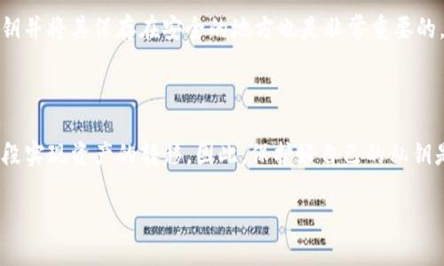 关于TP钱包的币是否可以在不登录的情况下转走的问题，我们需要考虑几个因素，包括钱包的安全性、私钥的管理以及相关的区块链技术。以下是对此问题的详细分析。

1. 什么是TP钱包？

TP钱包是一种多功能的数字货币钱包，支持多种加密货币的存储、交易和管理。随着加密市场的蓬勃发展，各种钱包层出不穷，而TP钱包因其易用性和安全性受到越来越多用户的青睐。

2. TP钱包的安全机制

TP钱包采用了一系列安全机制，以保护用户的资产。其中一个重要的安全特性是私钥的管理。每个用户的钱包都有一个对应的私钥，这个私钥就像是进入账户的钥匙。只有拥有私钥的人才能进行资产的转移和管理。

3. 不登录的情况下能否转走币？

现实中，如果用户不登录TP钱包，通常是无法进行转币操作的。因为转币操作需要验证用户的身份信息，而这通常是通过登录过程来完成的。此外，如果用户选择了生物识别技术或二步验证等额外的安全措施，那么即使有人获取了用户的设备，也无法在没有这些认证的情况下转走资金。

4. 私钥的重要性

私钥是数字货币钱包的核心。只有拥有私钥的用户，才能访问和操作其钱包中的资产。因此，即使用户不登录TP钱包，但如果用户拥有私钥的信息，他们仍然可以通过其他方式（如其他钱包软件）导入私钥，从而转走资产。

5. 如何安全管理私钥？

管理私钥的安全性至关重要。用户应该确保私钥不被泄露，同时最好使用硬件钱包等离线方式来存储私钥。此外，备份私钥并将其保存在安全的地方也是非常重要的。

6. 结论

总体来看，用户在不登录TP钱包的情况下是无法直接进行转账操作的。然而，如果用户有私钥，他们仍然可以通过其他手段实现资产的转移。因此，保护好自己的私钥是每位数字货币用户都需要重视的问题。

希望以上内容能帮助您更好地理解TP钱包的使用和安全性。如果您还有其他问题，欢迎随时咨询！