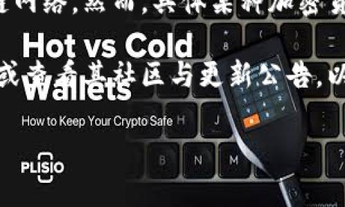 截至我最后的知识更新，在2023年10月，TP钱包（TokenPocket）作为一个多链数字钱包，支持多种加密货币和区块链网络。然而，具体某种加密货币（如TLBC——如它代表某项目的代币）是否可以在TP钱包中使用，通常取决于该钱包更新和用户自主添加的代币。

如果TLBC是一个新的代币，可能需要用户手动添加代币合约地址来进行管理和交易。建议你访问TP钱包的官方网站或查看其社区与更新公告，以获得最新的信息。同时，也可以在加密货币相关的平台或论坛中查找其他用户的经验与建议。

如果你有关于如何使用TP钱包或管理代币的具体问题，欢迎提问！