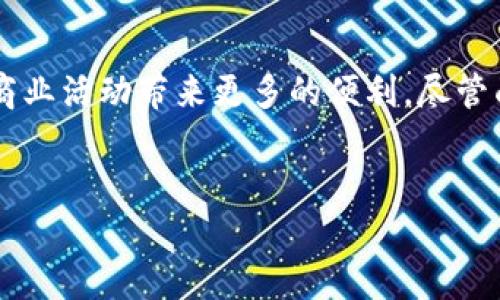了解区块链软件是当今数字化时代中一项非常重要的技能。随着区块链技术的不断发展，各种应用程序和平台层出不穷，了解其基本原理、应用场景、优势与挑战至关重要。在本文中，我们将深入探讨区块链软件的多方面知识。

什么是区块链软件
区块链软件是一种基于区块链技术开发的应用程序，它使得数据能够在分布式网络中以安全、透明和不可篡改的方式存储和管理。区块链的基本组成部分是区块、链和节点。每个区块包含了一定数量的交易记录，而这些区块通过加密算法连接成链，形成一个完整的数据库。由于数据存储在每个节点上，区块链具备去中心化的特点，任何人都可以参与和验证网络上的交易。

区块链软件的主要类型
区块链软件可以根据其应用场景被划分为多个类型。其中，最为常见的类型有：
ul
    listrong公有链软件：/strong如比特币（Bitcoin）和以太坊（Ethereum）。它们中的任何人都可以自由地参与并验证交易。/li
    listrong私有链软件：/strong主要用于企业内部的数据管理，这种类型的区块链限制了参与者的权限，提供更高的隐私保护。/li
    listrong联盟链软件：/strong是一种介于公有链和私有链之间的形式，通常由多个组织共同管理，适用于行业合作或联盟网络。/li
    listrong应用链：/strong特别针对某种功能或行业需求而构建，例如供应链管理、金融服务等。/li
/ul

区块链软件的应用场景
区块链软件的应用场景非常广泛，几乎涵盖了各个行业。以下是一些重要的应用领域：
ul
    listrong金融服务：/strong区块链技术被广泛应用于跨境汇款、智能合约、资产管理等领域，因为它可以显著降低交易成本和提高交易速度。/li
    listrong供应链管理：/strong通过使用区块链，供应链各方可以实时跟踪产品的流通，确保透明度和可追溯性，从而提升系统的整体效率。/li
    listrong医疗健康：/strong区块链可以安全存储病历和健康数据，确保患者隐私，并使不同医院和医疗机构能够有效共享数据。/li
    listrong知识产权保护：/strong艺术作品、专利、商标等可以通过区块链进行登记，确保创作者的权益得到保护。/li
/ul

区块链软件的优势
使用区块链软件有许多优势，这也是它逐渐被各个行业广泛采纳的原因。以下是一些主要的优势：
ul
    listrong去中心化：/strong区块链网络不依赖于单一的中央机构，降低了系统的集中风险，同时增强了数据的安全性。/li
    listrong透明性：/strong所有参与者都可以实时查看交易记录，这是区块链的核心优势之一，增强了各方的信任。/li
    listrong安全性：/strong区块链采用了强大的加密算法，对数据进行保护，根据共识机制确保数据的完整性，减少了数据被篡改的可能性。/li
    listrong智能合约：/strong可以自动执行合同条款，消除了中间环节，提高了交易的效率。/li
/ul

区块链软件的挑战与未来
尽管区块链软件有诸多优势，但在其发展过程中仍然面临一些挑战：
ul
    listrong扩展性：/strong随着用户和交易数量的增加，区块链网络的处理能力面临挑战，很多现有的区块链无法有效支持大规模应用。/li
    listrong法规合规：/strong各国对区块链技术的监管措施尚不完善，不同地区的法律法规差异很大，可能给商业应用带来不确定性。/li
    listrong能源消耗：/strong尤其是采用工作量证明（PoW）机制的区块链，如比特币，面临着巨大的能源消耗问题，环境影响逐渐受到重视。/li
/ul
未来，随着技术的不断进步和应用的深入，区块链软件将会迎来更多的发展机遇。例如，新的共识机制和协议将被提出，以提高网络的扩展性；各国政府和机构也会逐步建立起完善的法律框架来规范区块链的发展。

结语
了解区块链软件不仅是科技从业者的任务，也是所有希望进入数字经济时代的人的必要技能。随着技术的不断演进，区块链的应用场景将更加丰富，能够为人们的生活和商业活动带来更多的便利。尽管面临一系列挑战，但区块链所带来的变革是无可否认的。因此，深入研究和了解这一领域，将有助于抓住未来的机遇。

区块链软件, 区块链应用, 区块链技术, 区块链优势/guanjianci
2025必看：深入了解区块链软件及其应用