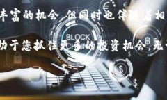 要使用TP钱包（TokenPocket）添加DeFi（去中心化金融