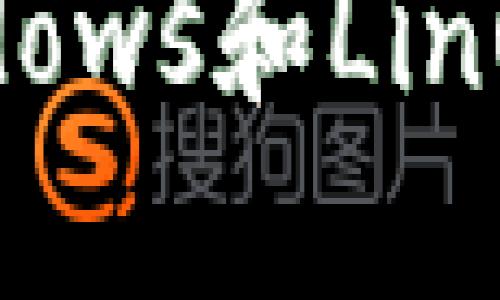 2025必看：如何在Windows和Linux上快速安装TPTP应用