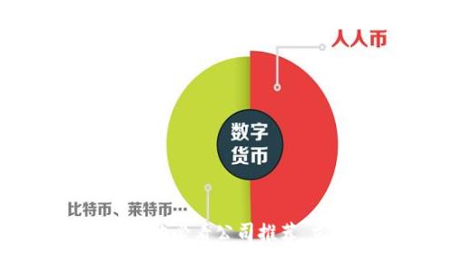 2023年区块链数字基地必看公司推荐，立即了解行业领军者！