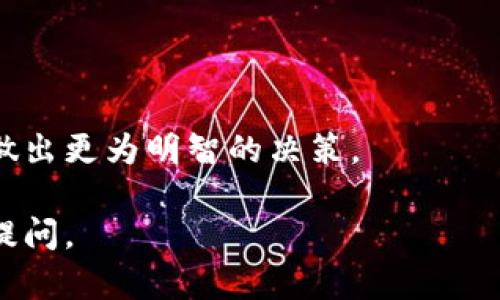区块链行业中有许多公司和项目专注于“抠币”或代币经济。尽管在这里我不能提供即时的公司列表，但可以分享一些领域和相关公司的例子。以下是一些区块链及加密货币相关的公司和软件，可能适合你所提及的主题。

### 1. CoinGecko
CoinGecko是一个综合性的加密货币数据聚合平台，提供市场数据、代币信息和区块链项目的分析。它的用户可以方便地查看各种代币的价格和市场表现，是了解“抠币”市场的重要工具。

### 2. Etherscan
Etherscan是以太坊区块链的区块浏览器，用户可以通过它查看各类代币的交易历史和相关信息。这也是许多“抠币”用户获取信息的首选工具之一。

### 3. Trust Wallet
Trust Wallet是一个去中心化的钱包应用，支持多种代币的存储和交易。用户可以在其内进行各种加密货币的交易和“抠币”活动。

### 4. Binance Smart Chain
币安智能链是一个高性能的区块链平台，为开发者提供了丰富的工具和资源来创建和管理代币。这也是进行各种“抠币”活动的重要生态系统之一。

### 5. Uniswap
Uniswap是去中心化交易所（DEX），允许用户在没有中介的情况下进行代币交易。它是许多“抠币”策略的核心部分，用户可以通过提供流动性赚取交易手续费。

### 6. PancakeSwap
PancakeSwap是建立在Binance Smart Chain上的去中心化交易平台，类似于Uniswap，但它主要是针对BSC的用户。它不仅提供交易功能，还支持流动性挖矿。

### 7. Aave
Aave是一个去中心化的借贷平台，用户可以通过其协议赚取利息，或者借用加密资产。虽然它不是专门的“抠币”软件，但它的功能可以帮助用户更好地管理自己的数字资产。

### 8. Compound
类似于Aave，Compound也是一个去中心化的借贷平台，用户可以通过存入代币来赚取利息。而且，Compound的原生代币COMP也在“抠币”过程中被广泛使用。

### 9. MetaMask
MetaMask是一个流行的加密货币钱包和浏览器扩展，允许用户与以太坊和其他区块链应用进行交互。它兼容多种代币，使用户在“抠币”中更加便利。

### 10. Gitcoin
Gitcoin是一个资助开源项目的平台，通过代币激励开发者和贡献者。虽然它不是直接的“抠币”软件，但它在代币经济中起到了推动作用。

### 如何选择合适的“抠币软件”？

在选择“抠币软件”时，用户应考虑以下因素：

1. **安全性**：查看该软件是否经过审计，用户评价如何。
2. **用户体验**：软件的界面是否友好，是否易于使用。
3. **支持的代币**：不同软件支持不同的代币，确保选择的软件与您的需要兼容。
4. **成本与费用**：查阅该软件的任何交易费用或使用成本。
5. **社区支持**：了解该软件是否有活跃的社区支持，以便在遇到问题时获得帮助。

在区块链领域中，始终保持对市场变化的敏感度至关重要，因此定期跟踪行业动态能够帮助您做出更为明智的决策。

希望这些信息能对您了解区块链抠币软件有所帮助！如果您有更具体的问题或需求，欢迎随时提问。