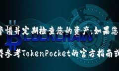 要查看TP钱包（TokenPocket）的余额，您可以按照以