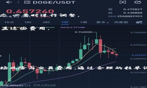 什么是TP钱包挂单?
TP钱包（Trust Wallet）是一款广泛使用的数字货币钱包，支持多种区块链资产的存储和交易。挂单则是指在交易所或者钱包中设置一个买入或卖出的指令，等待市场价格达到预设条件时自动成交。本文将详细介绍如何在TP钱包中挂单，以及相关的注意事项。

如何在TP钱包中进行挂单?
虽然TP钱包本身不直接支持传统意义上的挂单功能，但你可以通过其连接的去中心化交易所（DEX）进行操作。以下是一些步骤，帮助你在TP钱包中进行挂单:

h4第一步：下载并安装TP钱包/h4
如果你还没有下载安装TP钱包，首先需要前往各大应用商店（如App Store或Google Play）搜索“TP钱包”并下载安装。安装完成后，打开应用并创建新钱包或导入已有钱包。

h4第二步：连接去中心化交易所/h4
TP钱包支持多种去中心化交易所，如PancakeSwap、UniSwap等。在TP钱包主页上，你可以找到“DApp”选项，在这里你可以选择一个支持挂单交易的去中心化平台。

h4第三步：选择交易对/h4
在你选择的DEX上，找到你想要交易的资产对。例如，如果你想交易以太坊（ETH）与某种ERC20代币，首先在DEX选择这两个资产的交易对。这一过程将帮助你确认挂单的交易对象。

h4第四步：设置挂单参数/h4
在选择好交易对后，进入交易页面。在这里，你可以设置购买或出售的数量，并输入你希望触发交易的价格。这些参数设置完成后，确认无误。

h4第五步：提交挂单/h4
最后，检查所有信息无误后，提交你的挂单请求。通常情况下，交易所会要求你支付少量的网络手续费，这一点需要事先准备好。

挂单交易的注意事项
虽然挂单交易能为用户提供更灵活的交易方式，但在操作过程中需要注意以下几点:

h41. 市场波动性/h4
数字货币市场波动性较大，价格的快速变化意味着你的挂单可能会在短时间内成为无效。建议定期检查挂单状态，必要时进行调整。

h42. 交易手续费/h4
每次处理挂单时，都会涉及到网络费用，尤其在高峰期，手续费可能会相应上涨。因此，确保自己有足够的资产覆盖这些费用。

h43. 选择合适的平台/h4
并不是所有的DEX都支持挂单功能，因此在选择交易平台时，务必确认其功能，以免造成不必要的麻烦。

h44. 安全问题/h4
在进行挂单交易时，一定要确保你在官方网站或者可信赖的应用内操作，避免遭受黑客攻击或钓鱼网站的侵害。

总结
在TP钱包中进行挂单交易为用户提供了一种灵活而自定义的交易方式，虽然操作流程相对简单，但仍需注意市场风险与交易费用。通过合理的挂单设置，以及持续关注市场动态，用户可以在TP钱包中更有效地管理自己的数字资产。

TP钱包, 数字货币, 挂单, 去中心化交易所/guanjianci
立即了解！2025必看TP钱包挂单指南