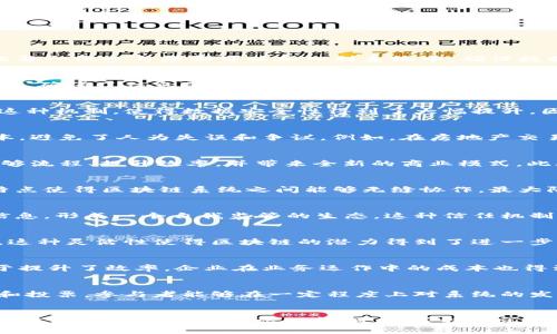 区块链新基建的共同特点是一个涉及多个方面和层次的话题。以下是对区块链新基建特点的详细分析。

1. 去中心化
区块链的核心特性之一就是去中心化。传统的基础设施往往依赖于中心化的服务器和机构来管理数据和交易，而区块链通过分布式网络的方式，让每一位参与者都可以加入到系统中，确保数据的透明性与安全性。因此，去中心化不仅提高了抗攻击能力和数据存储的可靠性，也在一定程度上增强了用户的信任度。

2. 数据透明性
区块链的新基建让数据的透明性得以极大提升。每一笔交易都会被记录在区块链上，并可供所有参与者验证。这意味着一旦信息录入，就无法被篡改，确保了信息的真实可靠。此外，透明的数据记录也帮助提高了审计的效率，减少了商业交易中的不信任因素。

3. 高度安全性
区块链技术通过数学加密算法和共识机制，确保了数据的安全性和完整性。在这个系统中，每一笔交易都需要经过网络中大多数节点的验证，通过这种机制，使得数据安全性得到了大幅提升。因此，在金融、医疗等对安全性要求极高的行业，区块链的应用显得尤为重要。

4. 智能合约
智能合约是区块链技术的重要应用之一。通过编程，可以自动执行合约条款，减少了人为干预的必要。因此，智能合约使得交易更加高效，降低了成本，避免了人为失误和争议。例如，在房地产交易中，智能合约可以在交易条件满足时，自动执行资产转移，简化了流程。

5. 跨界融合
区块链新基建具有很强的跨界融合能力。在金融、物流、医疗、供应链等多个行业中，都能看到区块链技术的身影。通过与传统行业的结合，区块链能够流程、提升效率，并带来全新的商业模式。此外，跨界融合还促进了不同领域之间的协作与创新，有助于推动整体社会的发展。

6. 互操作性
区块链技术的互操作性是新基建的另一个显著特点。不同类型和平台的区块链能够通过标准化的接口进行数据交换，从而实现信息的共享。这一特点使得区块链系统之间能够无缝协作，最大限度地发挥各自的优势，创造更大的社会和经济价值。

7. 社交信任机制
区块链新基建通过技术手段建立了一种新的信任机制，减少了对传统中介的依赖。在很多场景下，参与者可以通过区块链系统共享可信的数据和信息，形成一个自我监管的生态。这种信任机制的建立，有助于提高交易的效率和稳定性。

8. 自我更新与迭代
区块链新基建还具有自我更新与迭代的特性。随着技术的不断进步和应用场景的拓展，区块链系统能够实时更新，适应不断变化的市场需求。因此，这种灵活性使得区块链的潜力得到了进一步释放。

9. 降低成本
通过去中心化和智能合约的应用，区块链技术能够显著降低交易成本。省去了传统中介机构和复杂的人工流程，使得交易更加直接、有序。此外，由于提升了效率，企业在业务运作中的成本也得到了进一步的降低，这对于中小企业尤为重要。

10. 源于社区的治理机制
最后，区块链新基建强调了源于社区的治理机制。不同于传统的自上而下的管理模式，区块链更倾向于由社区成员共同参与和管理。通过共识机制和投票，参与者能够在一定程度上对系统的发展方向进行决策，这种民主化的参与方式有助于形成更加和谐的社区关系。

总结
综上所述，区块链新基建的共同特点包括去中心化、数据透明性、高度安全性、智能合约、跨界融合、互操作性、社交信任机制、自我更新与迭代、降低成本以及源于社区的治理机制。这些特性汇聚在一起，形成了一种全新的基础设施架构，具有广泛的应用前景和社会价值。因此，深入研究和应用区块链新基建具有重要的现实意义和未来潜力。