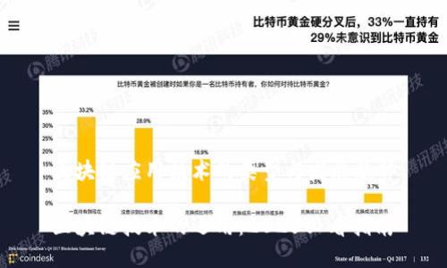 区块链应用技术的类型与发展趋势

区块链技术的运用：2025必看指南