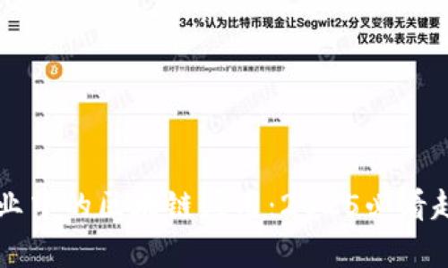 医疗行业中的区块链应用：2025必看趋势分析