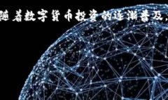 如何通过TP钱包购买猫币：详尽指南在当今数字货