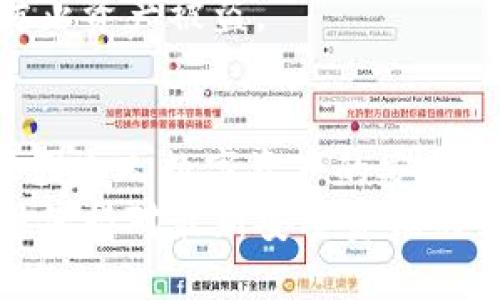 在当今数字货币流行的时代，安全性成为了每个投资者必须关注的重要问题。尤其是在使用数字钱包如TP钱包时，一旦遭遇被盗，其后果可能是灾难性的。那么，如果你的TP钱包中的币被盗走了，是否还能成功追回呢？下面我们就来详细探讨这个问题。

一、TP钱包的安全性分析
TP钱包是一种数字货币钱包，广泛用于存储和管理各种数字资产。其安全性主要依赖于私钥的保护、冷钱包的使用以及多重签名的机制。然而，正如所有技术一样，TP钱包也并非绝对安全。很多用户的资产被盗通常是因为以下几个原因：
ul
    li密码强度不足：许多用户使用简单的密码，容易被破解。/li
    li钓鱼攻击：用户在不知情的情况下，通过假网站或假应用输入了自己的账户信息。/li
    li恶意软件：某些恶意程序可能会窃取用户的数据。/li
/ul
因此，用户在使用TP钱包时，必须保持警惕，并采取必要的预防措施。

二、被盗后能否追回数字资产？
当你发现TP钱包中的币被盗时，首先要冷静处理。是否能够追回这些被盗的资产，取决于多种因素。

h41. 交易可追踪性/h4
大部分数字货币（如比特币、以太坊等）都基于区块链技术，一旦交易发生，就会被记录在公开的区块链上。因此，尽管币被盗，相关资金流动却是可追踪的。用户可以通过区块链浏览器查询被盗的资产流向。若能找到资金流向，可能有机会追踪到盗币者的身份。

h42. 上报和求助/h4
一旦确认资产被盗，用户应立即向相关平台或交易所上报事件。同时，尽可能提供详细的信息，如交易时间、交易地址等。此外，用户还可以报警，虽然追回资产的几率不高，但至少可以进行官方记录，为今后的调查提供帮助。

h43. 追回的难度/h4
尽管有追踪能力，但由于数字货币特有的匿名性，许多被盗资产在被盗者完成洗钱后，很难再追溯到源头。此外，许多国家对数字货币的法律监管相对滞后，使得追回资产的过程极其繁琐。

三、如何预防资产被盗
既然追回被盗数字资产的难度高，那么用户更应该关注如何有效预防。以下是几点建议：

h41. 使用强密码/h4
确保你的TP钱包密码包含字母、数字及特殊字符，并且避免使用与个人相关的信息，如生日、电话号码等。此外，定期更换密码，可以增强账户安全。

h42. 启用双重验证/h4
如果TP钱包支持双重验证功能，一定要开启。这种机制要求用户除了输入密码外，还需通过手机验证码等形式进一步确认身份，增加了安全性。

h43. 保持软件更新/h4
及时更新TP钱包及相关应用程序，确保你使用的是最新版本，这样可以修复潜在的安全漏洞，增强系统的安全性。

h44. 使用冷钱包存储大额资产/h4
对于不常使用的资产，可以选择冷钱包进行存储。冷钱包是指不直接连接互联网的存储方式，相比热钱包更安全，能有效防止资产被盗。

四、总 结
总而言之，当你的TP钱包中的币被盗走时，追回的可能性虽然存在，但过程艰难。而更重要的是，从这次事件中吸取教训，加强个人数字资产的安全防护，才能有效减少未来的风险。
然而，即使再完美的预防措施也无法做到万无一失，随着技术的发展，数字资产安全面临的挑战仍在不断演变。用户应随时保持对最新安全资讯的关注，以调整自己的防护策略。希望每一位用户都能在这个充满机遇与挑战的数字世界中，安全且智慧地管理自己的资产。
