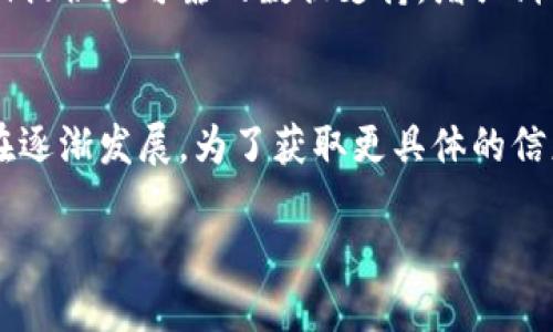 在寻找章贡区的营销区块链公司时，可以关注一些特定的公司和行业趋向。然而，由于我的信息截止到2023年10月，具体公司的实时情况可能有所变动。以下是一些在章贡区或者广泛区域内可能涉及区块链营销的公司及其特点：

### 1. 区块链技术咨询公司
这类公司往往专注于为其他企业提供区块链技术的咨询与解决方案。它们通常会帮助客户理解如何在业务中有效利用区块链技术来提升运营效率和透明度。例如，有些公司可能专注于智能合约的实施，帮助企业简化交易流程。

### 2. 去中心化应用（DApp）开发公司
随着去中心化交易的兴起，越来越多的公司开始专注于DApp的开发。这些公司利用区块链技术，创建各种应用程序，以满足用户在金融、娱乐和社交等领域的需求。这类公司通常涉及市场营销和用户增长策略，以促进其应用的接受度。

### 3. 区块链营销咨询公司
专门提供区块链项目的市场推广策略和咨询服务的公司越来越多。它们帮助新兴的区块链项目建立品牌形象，实现目标用户的精准定位，并通过多种数字营销手段实现推广。通常，这类公司会有丰富的行业经验，能够为客户提供量身定制的营销解决方案。

### 4. 区块链社区运营公司
这些公司专注于建立和维护区块链项目的用户社区，它们通过举办线上线下活动、社交媒体管理、内容创造等方式，激发用户的参与度和忠诚度。社区运营对于区块链项目尤其重要，因为用户的支持和参与直接关系到项目的成功与否。

### 5. 供应链管理区块链公司
一些区块链公司致力于改善供应链的透明度和效率，通过区块链技术追踪产品的供应链过程。这类公司往往会与传统行业结合，利用区块链技术为其营销提供更可靠的数据支持，增强消费者对品牌的信任感。

### 总 结
章贡区有许多与区块链相关的公司，涵盖了从技术开发到市场营销的各个方面。虽然以上列举的公司并不一定是具体的名称，但该地区的区块链生态正在逐渐发展。为了获取更具体的信息，建议通过当地商务局或行业展会与相关企业直接联系，了解它们的特定服务和业务发展。在这个瞬息万变的行业中，了解和把握新兴的机会尤其重要。

如需更详细的信息或特定公司的联系方式，建议进一步访问网络资源或社交媒体平台上的相关群组。