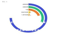 要查找TP钱包的哈希值，您可以按照以下步骤操作