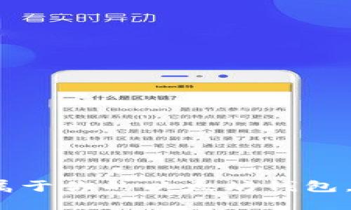 2025必看：立即创建属于你的以太坊钱包，掌握区块链财富机会！